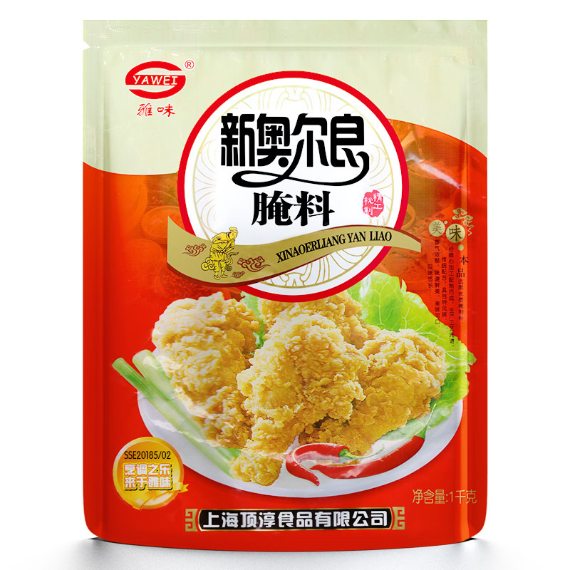 新奧爾良腌料 1kg/包